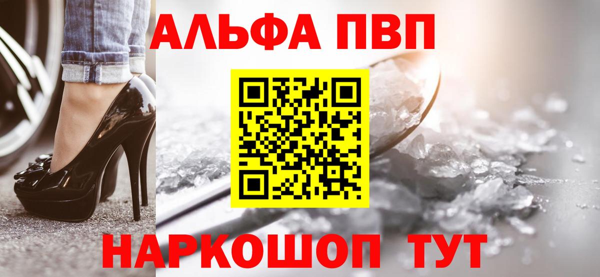 Alpha PVP  Вход с VPN  APVP Crystall  Дедовск  Alfa_PVP крисы CK  Альфа ПВП кристаллы 