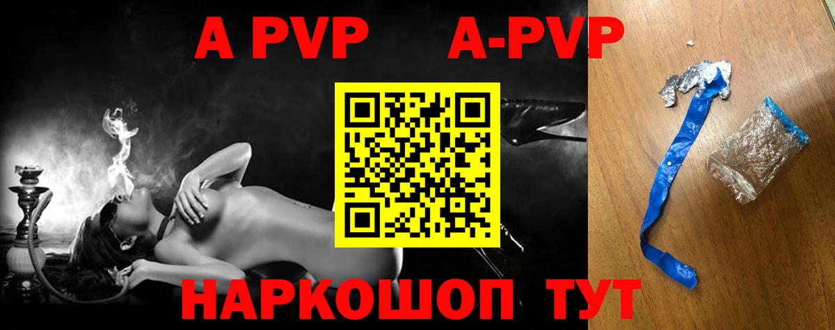 Alpha-PVP кристаллы Дедовск