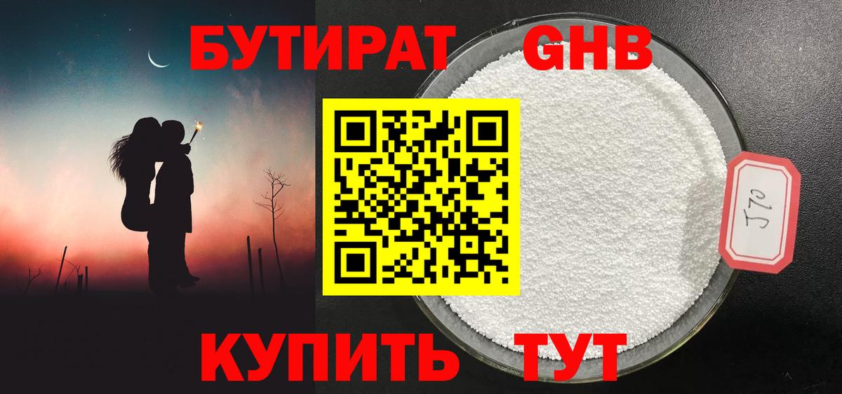 БУТИРАТ буратино  Вход с VPN  Бутират  Дедовск 