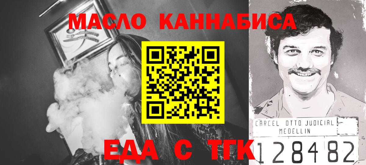 Печенье с ТГК конопля  Вход с VPN  Дедовск 