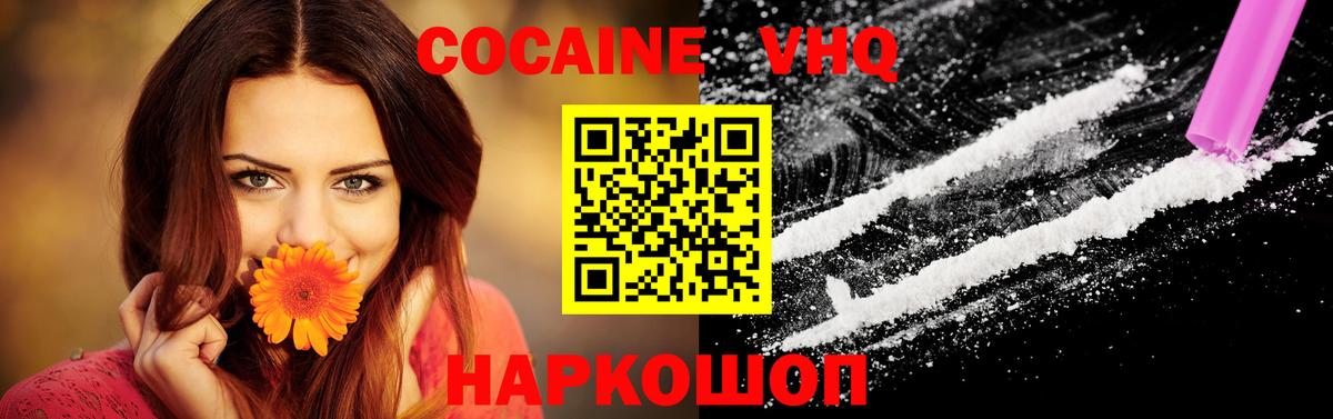 Дедовск  Cocaine 97%  COCAIN  Вход с VPN  КОКАИН 98% 