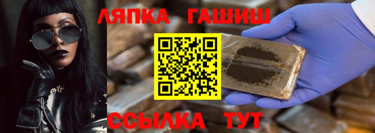 ГАШИШ hashish Дедовск