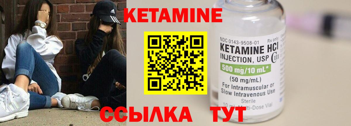 Кетамин ketamine  Вход с VPN  Дедовск 