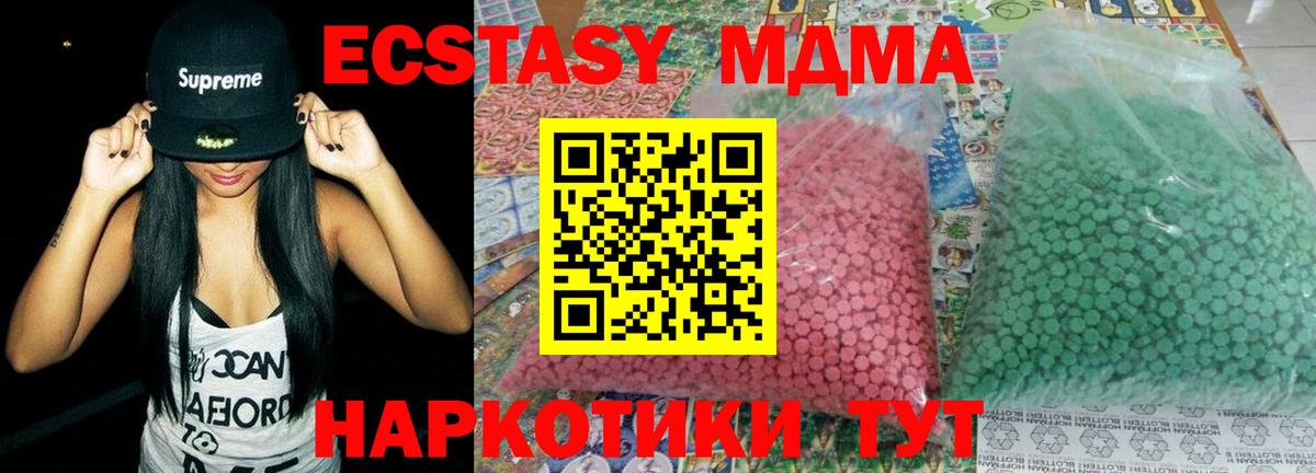 МДМА молли Дедовск