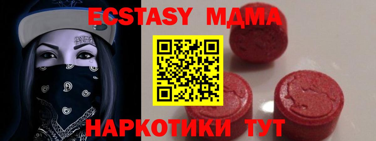 Дедовск  МДМА кристаллы  МДМА молли  Вход с VPN 