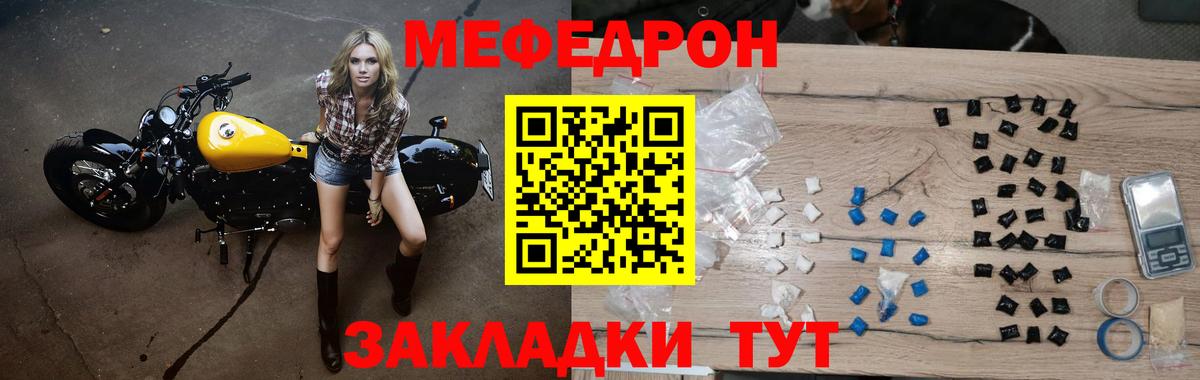 МЕФ mephedrone  Меф мяу мяу  Дедовск  Меф  Вход с VPN 