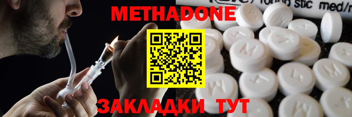 МЕТАДОН белоснежный  МЕТАДОН мёд  маркетплейс состав  Вход с VPN  Дедовск 