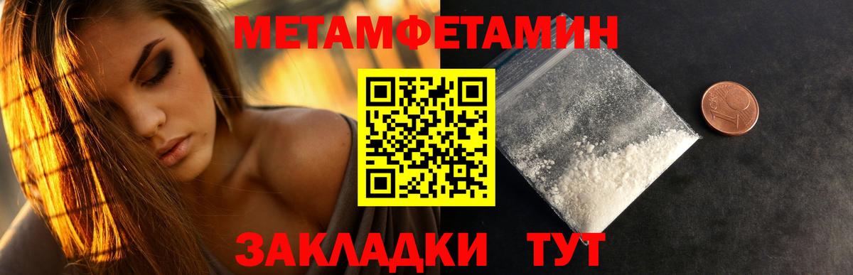 Дедовск  Первитин кристалл  Вход с VPN 