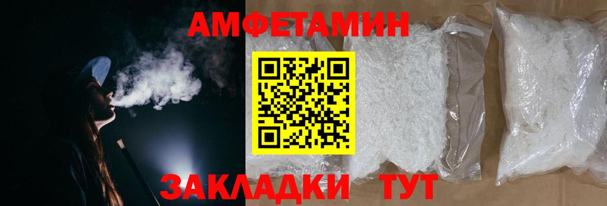 МЕТАМФЕТАМИН Methamphetamine Дедовск
