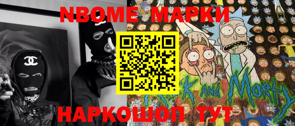 Наркотические марки 1,5мг Дедовск