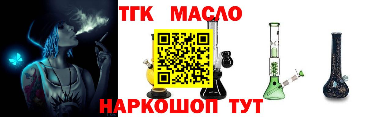 Дедовск  Дистиллят ТГК вейп  Вход с VPN  ТГК вейп с тгк 