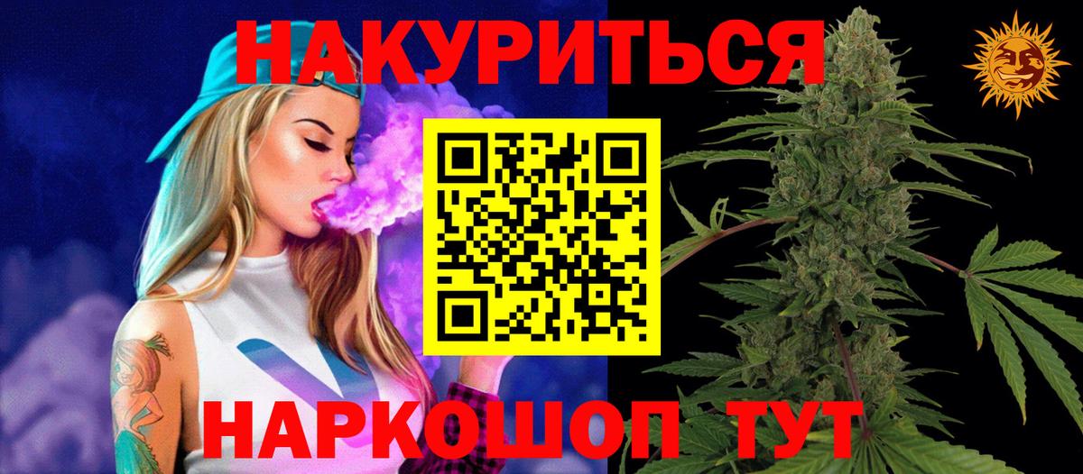 Дедовск  Каннабис план  Конопля THC 21%  МАРИХУАНА Ganja  Шишки марихуана семена  Вход с VPN 